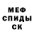 Меф кристаллы Imperial Viking