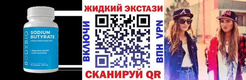 БУТИРАТ буратино  Зубцов 