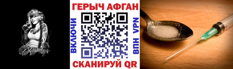 купить   даркнет Telegram  ГЕРОИН афганец  Зубцов 
