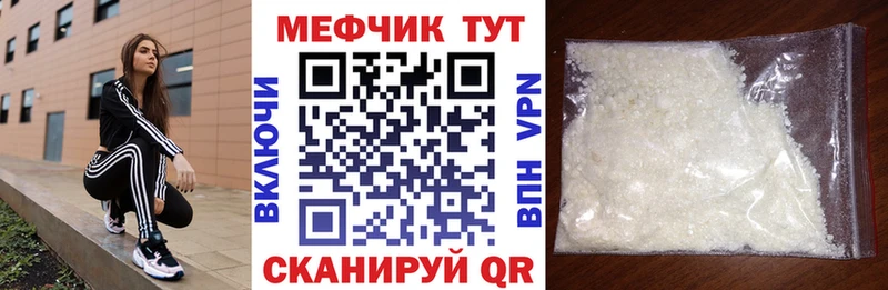 МЕФ mephedrone  где найти   Зубцов 